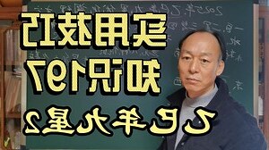 九星 五行